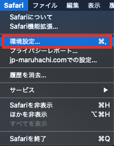 Safari キャッシュクリア１